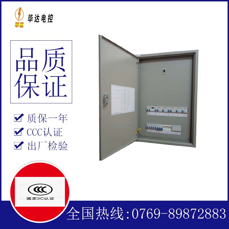 那坡成套控制箱